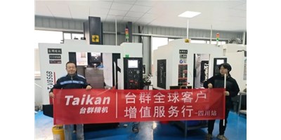 臺群精機(jī)“客戶增值服務(wù)行”啟動至今，給客戶遞交滿意答卷！