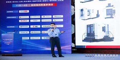 華山論劍之巔！創(chuàng)世紀(jì)集團(tuán)領(lǐng)航壓鑄件CNC加工，閃耀華南盛會(huì)