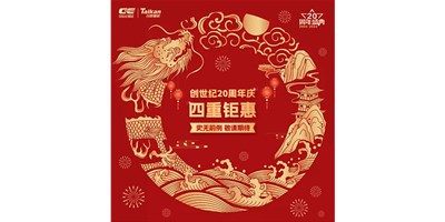 T-V856S超值使用體驗引領行業(yè)風潮！